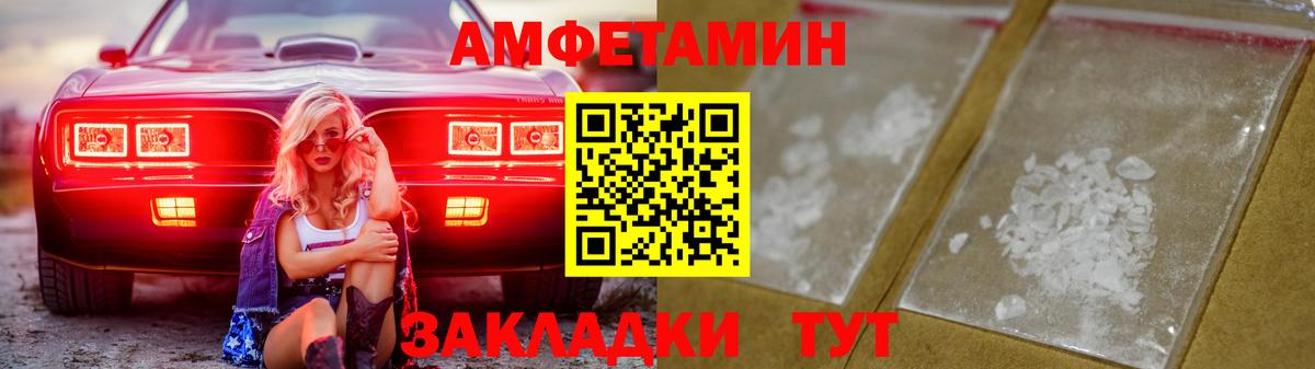 Амфетамин 97% Качканар