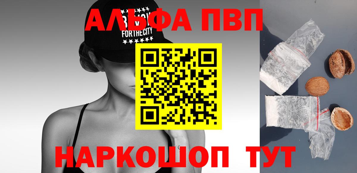 Alpha-PVP крисы CK Качканар