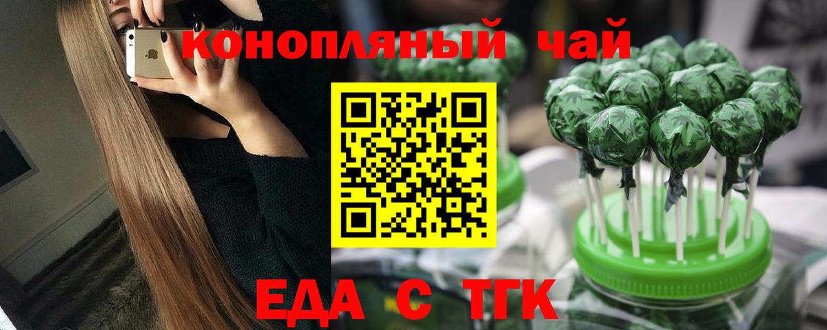 Качканар  Еда ТГК конопля  Вход с VPN 