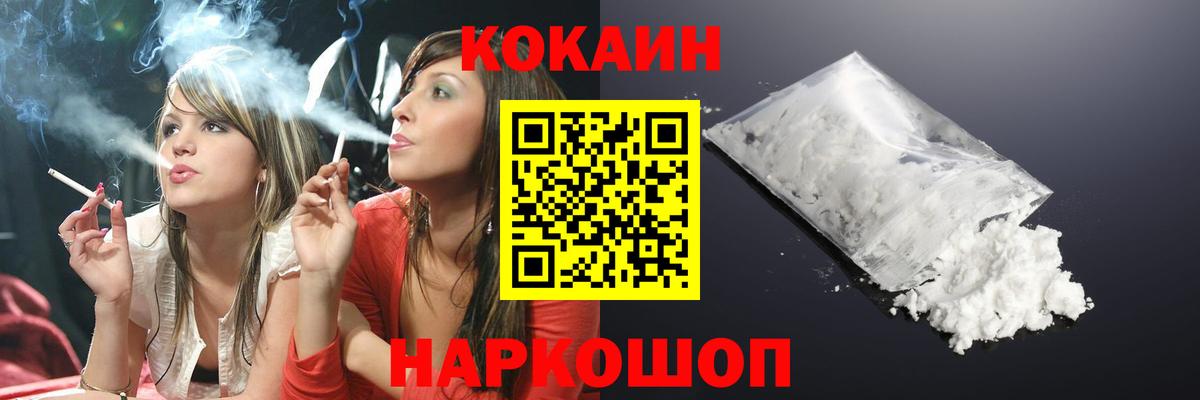 Кокаин VHQ  COCAIN  Качканар  Вход с VPN  Кокаин Эквадор 