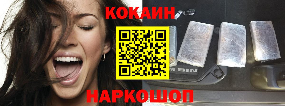 КОКАИН FishScale Качканар