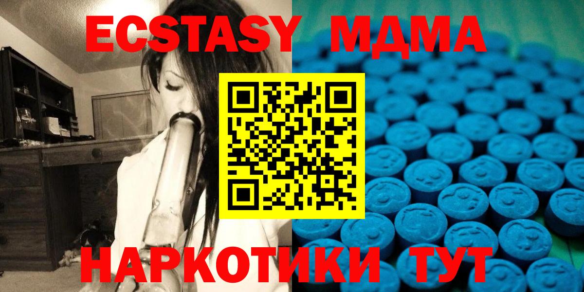 купить   Вход с VPN  Качканар  Экстази  Ecstasy Punisher  Ecstasy 300 mg 
