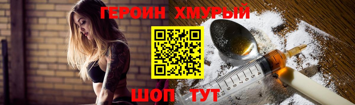 Качканар  ГЕРОИН хмурый  Вход с VPN 
