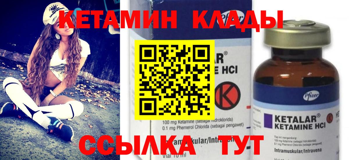 Качканар  Кетамин ketamine  Вход с VPN 