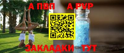 сатива Бийск