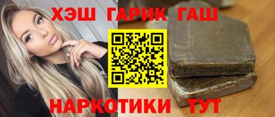 гашишное масло Беслан