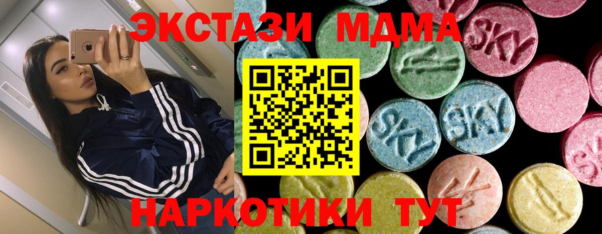 МДМА молли Качканар