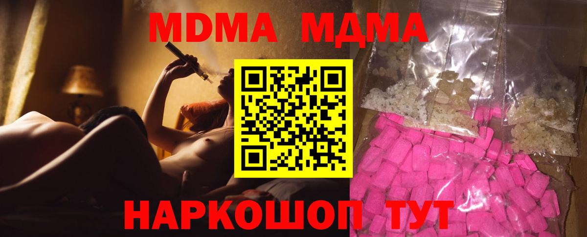 Качканар  MDMA VHQ  Вход с VPN 