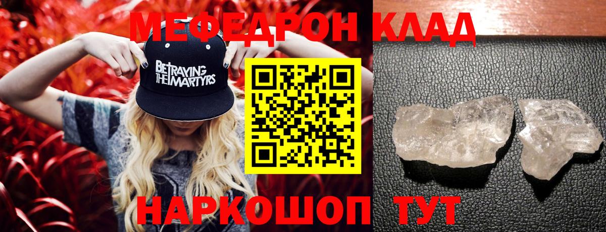 Меф мяу мяу  Качканар