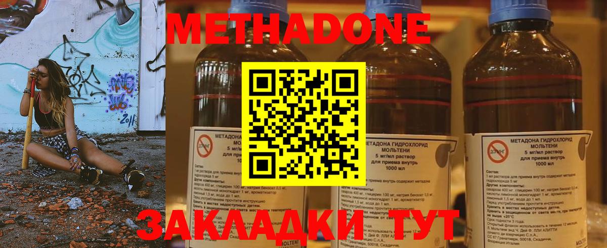 Качканар  даркнет какой сайт  Вход с VPN  МЕТАДОН methadone 