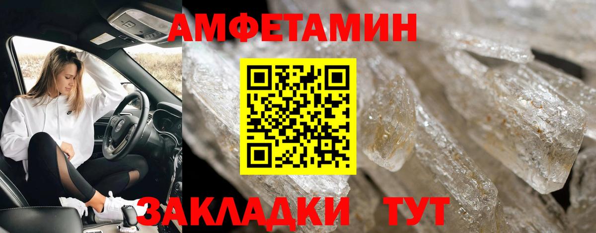 МЕТАМФЕТАМИН винт Качканар