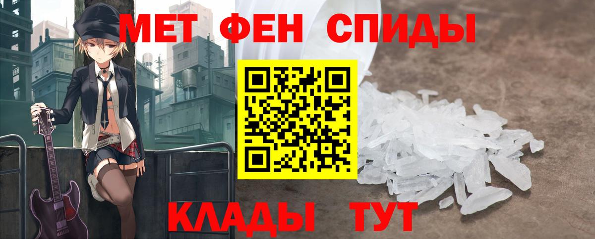 Первитин винт  Вход с VPN  Качканар 
