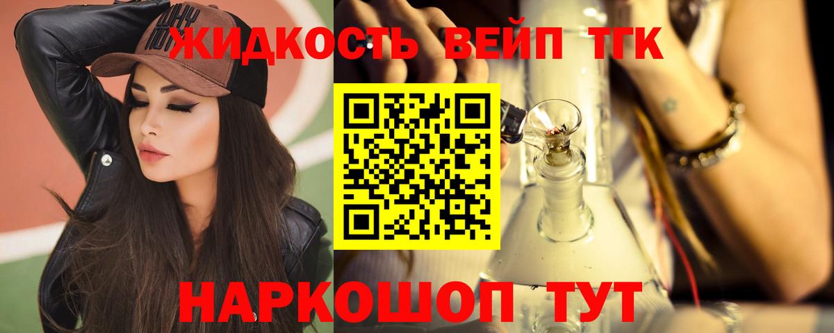 ТГК THC oil  Вход с VPN  дарнет шоп  кракен онион  Дистиллят ТГК гашишное масло  Качканар 